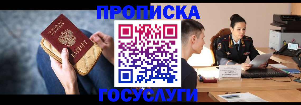 найти адрес прописки в Козловке