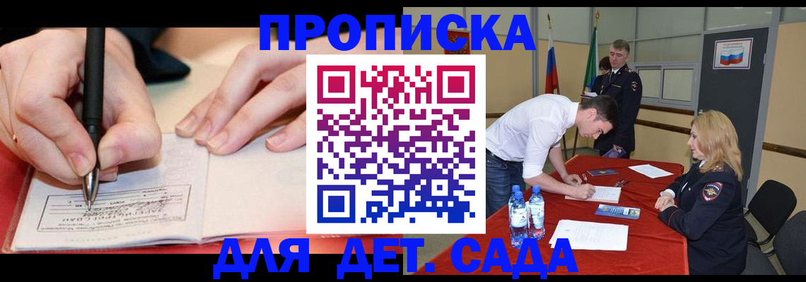 временная регистрация адрес в Козловке
