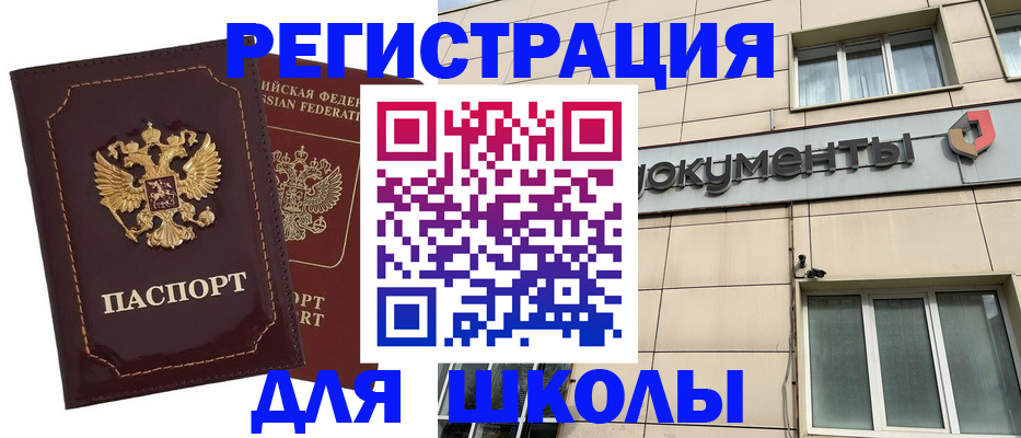временная регистрация 2025 в Козловке