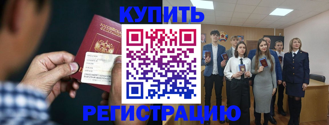 прописка для кредита в Козловке