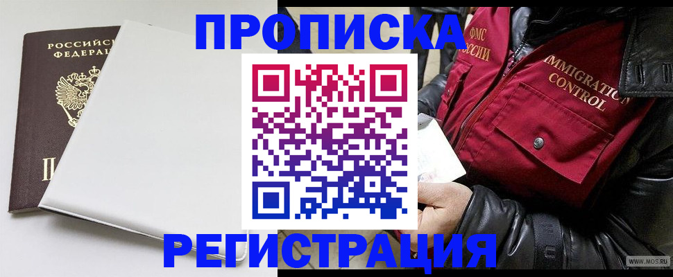 прописка паспорт в Козловке