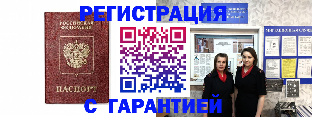 временная регистрация в Козловке